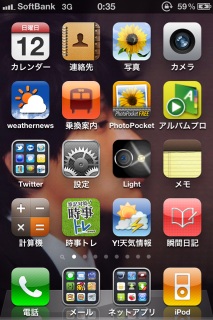 �ɂ�񂱂�iPhone