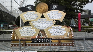 KAT-TUN QUEEN OF PIRATES