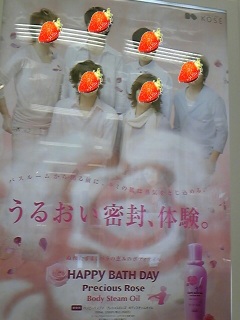 HAPPY BATH DAY